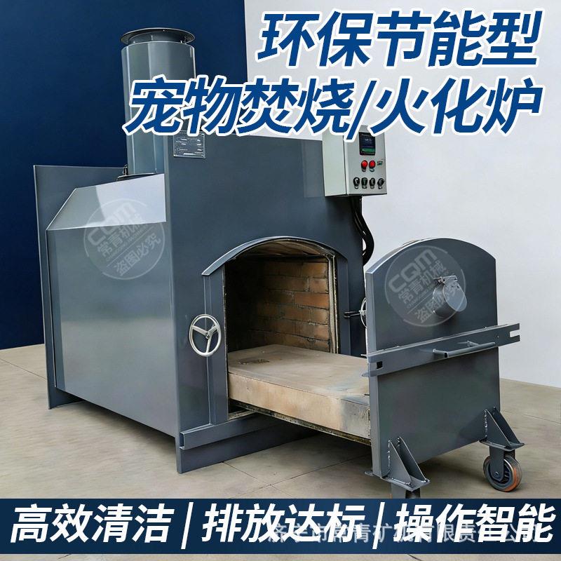 无烟气化垃圾焚烧炉宠物医院温热解焚化炉效宠物焚烧炉殡葬