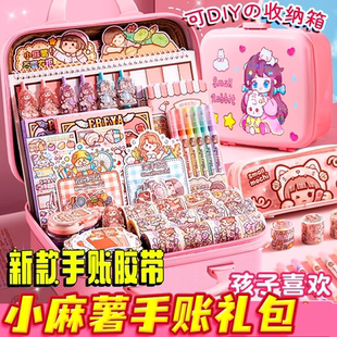 少女装 小麻薯和纸胶带整卷贴纸手账工具套装 饰可爱手帐咕卡大礼包