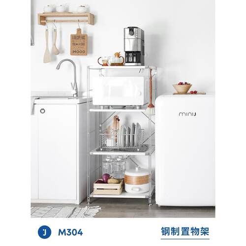 JUGAR极架【钢制置物架】M304烤箱微波炉收纳架厨房多层不锈钢架