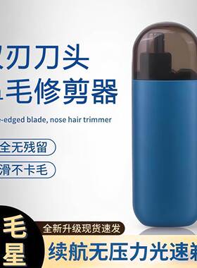 Electric Nose Hair Trimmer for Men, Rechargeable Nose Hair C