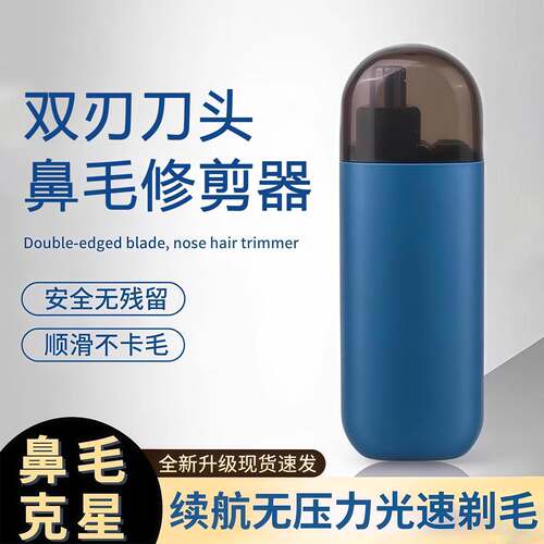 Electric Nose Hair Trimmer for Men, Rechargeable Nose Hair C