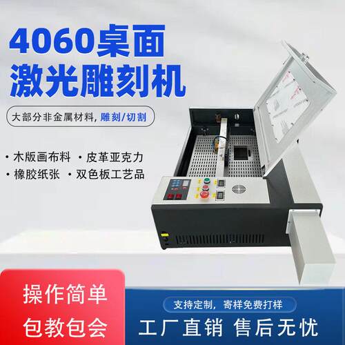 激光头刻字机4060桌面式皮革木刻全自动雕刻机亚克力切割机数码