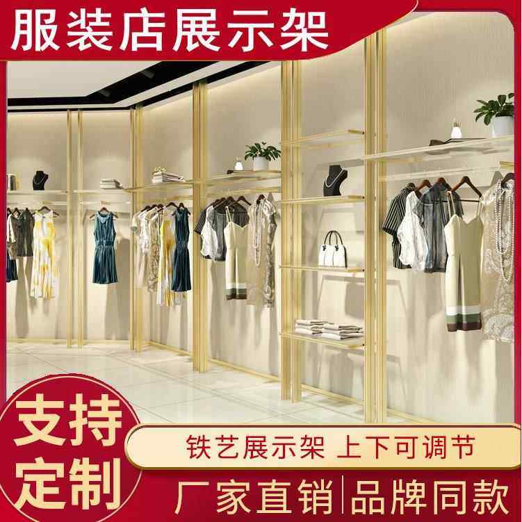 哥弟服装店展示挂衣架男女装陈列正侧架子落地式铁艺货架专业定制