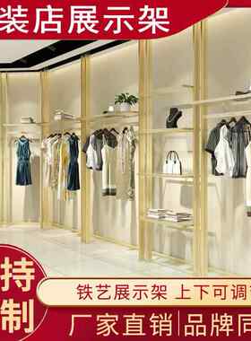 哥弟服装店展示挂衣架男女装陈列正侧架子落地式铁艺货架专业定制
