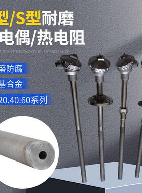 厂家供应K/S型耐磨热电偶WRNN43型0防腐钴基-合金耐高温