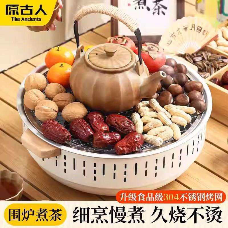 烧烤炉户外碳火烤架多功能便携式围炉煮茶全套家用室内烤肉炭炉