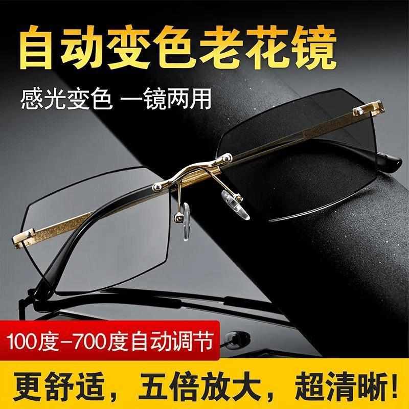 变色自动变焦100-700度老花镜自动调节防蓝光多焦点老年人老花镜