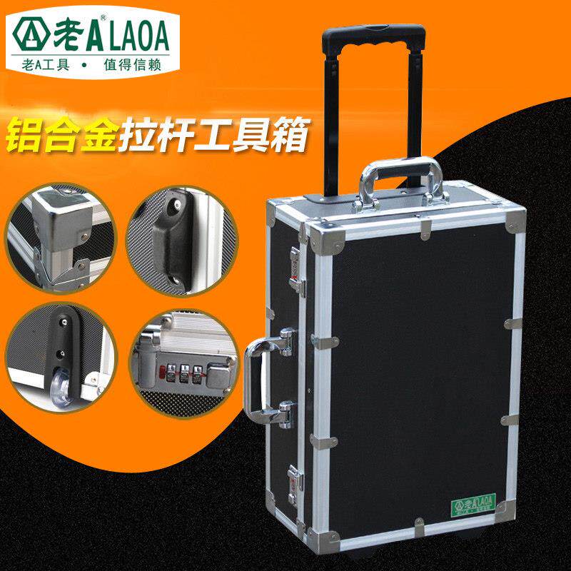 铝合金拉杆工具箱密码锁加强型多功能维修收纳设备工业级组