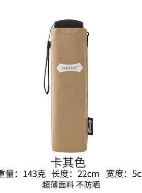 正品PAACHASE105克超强遮可阳防晒抗UV小巧携铅式笔伞遮阳伞R晴雨