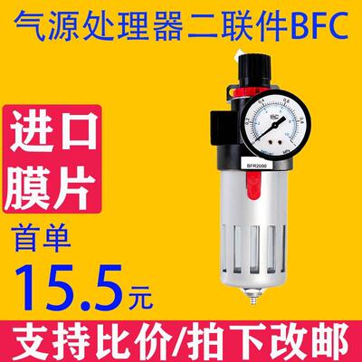 气源处理器BFR2000/BFR4000过滤调压阀AFR油水分离器气源过滤器