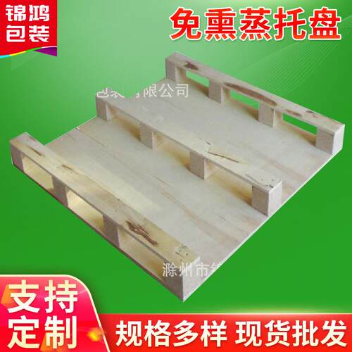 免熏蒸托盘厂家胶合板托盘二面叉托盘运输周转存放托盘
