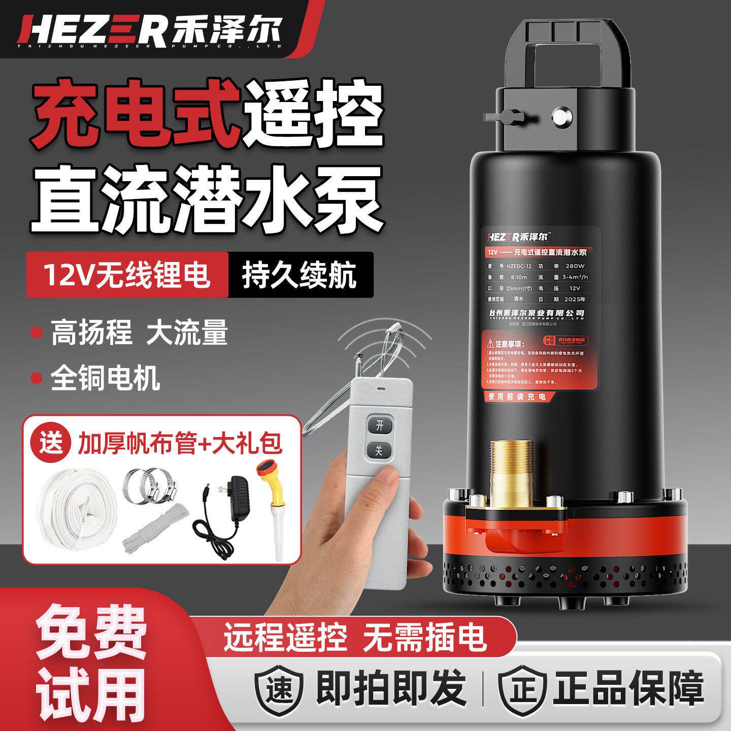 无线 线遥控充电式潜水泵家用浇菜农用抽水泵12v锂电池智能控制水
