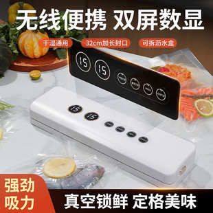 多功能家用真空机干湿两用双屏数显待机持久速封可拆机 无线便携式