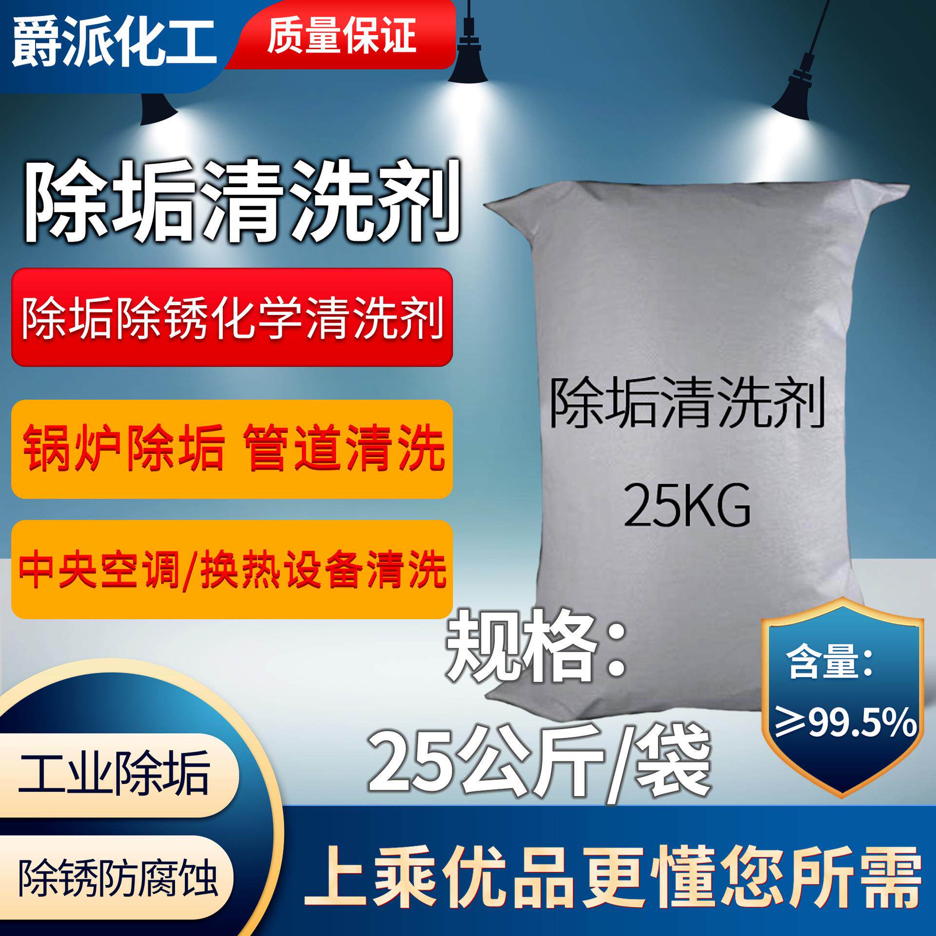 氨基锅炉除垢剂 管道除垢剂 金属清洗剂工业金属清洗剂除锈剂磺酸