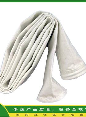 PTFE除尘滤袋帆布除尘滤袋φ300X2000下料收尘袋三防集尘袋