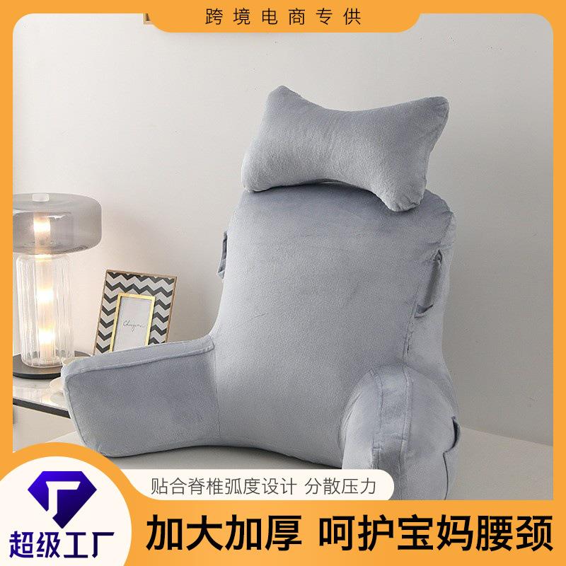 抱枕阅读枕扶手靠垫靠枕孕妇腰靠懒人沙发靠背有内胆可拆跨境电商