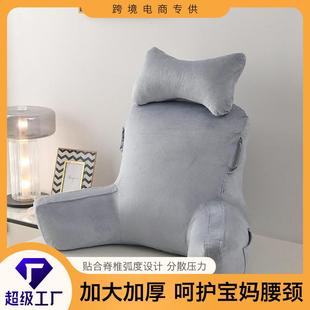 抱枕阅读枕扶手靠垫靠枕孕妇腰靠懒人沙发靠背有内胆可拆跨境电商