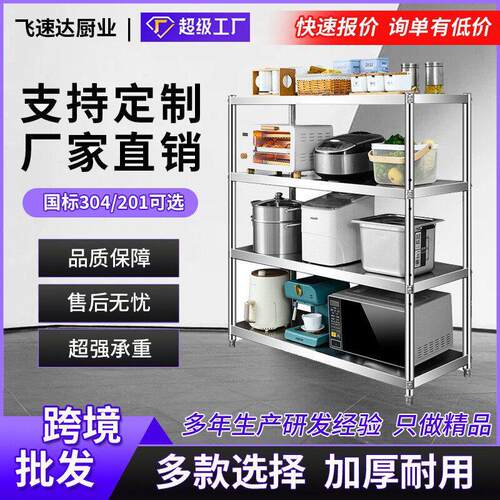 跨境201厨房置物架圆管组装货架落地四层收纳储物货架不锈钢后厨