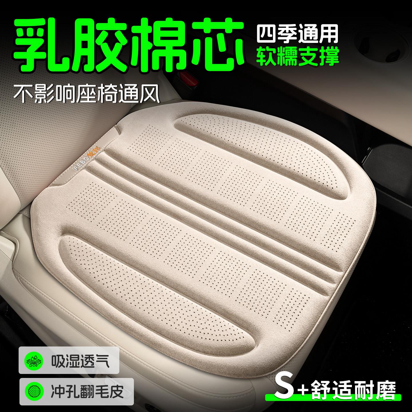 26新款汽车坐垫四季通用高级感乳胶棉座垫夏季通风主驾驶座椅座套