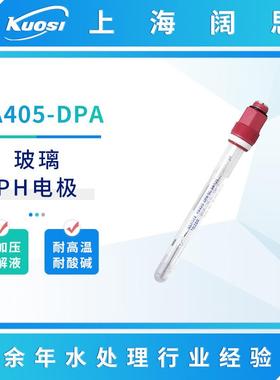 便携ph电极HA405-DPA/DXK在线pH电极传感器探头胶状电解液预加压