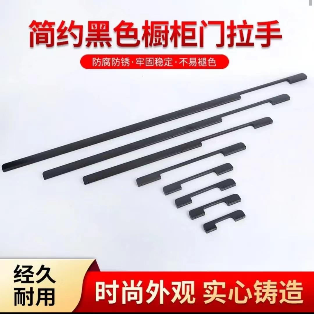 铝合金门把手美式黑色抽屉鞋柜衣柜橱柜加长现代简约家具拉手五金