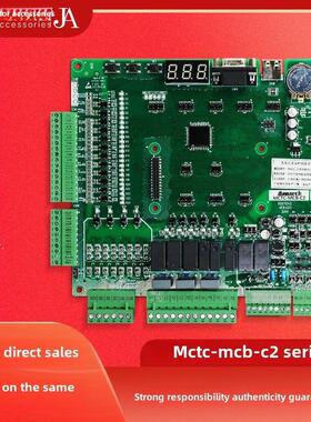 默纳克3000+一体机电梯主板MCTC-MCB-C2 C3 NICE3000变频器新国标