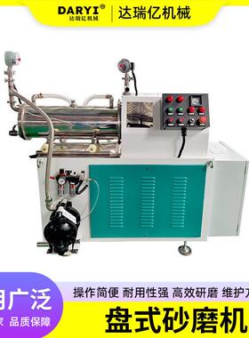 氧化锆陶瓷盘式纳米砂磨机石墨烯炭黑白色浆料卧式砂磨机立式设备