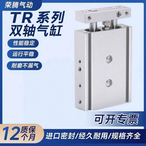 高精度双轴气缸抗扭防转气缸TR10/16/20/25/32X10X20X25X30…100S