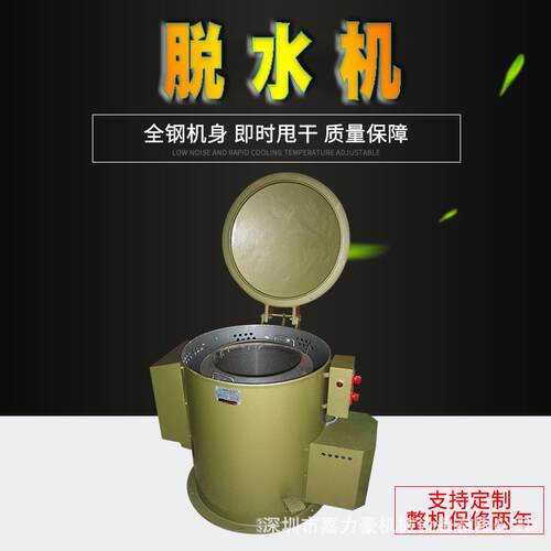 工业脱水机热风离心干燥机烘干脱水机甩干机工业用干燥脱水机