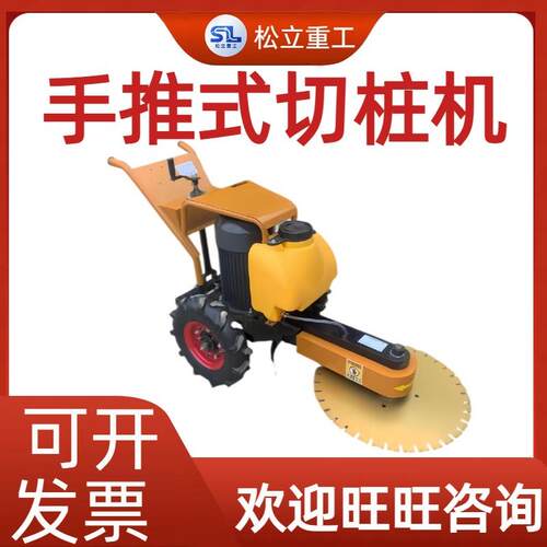 电动混凝土桩头切割机多功能建筑工地用小型机器设备手推式切桩机