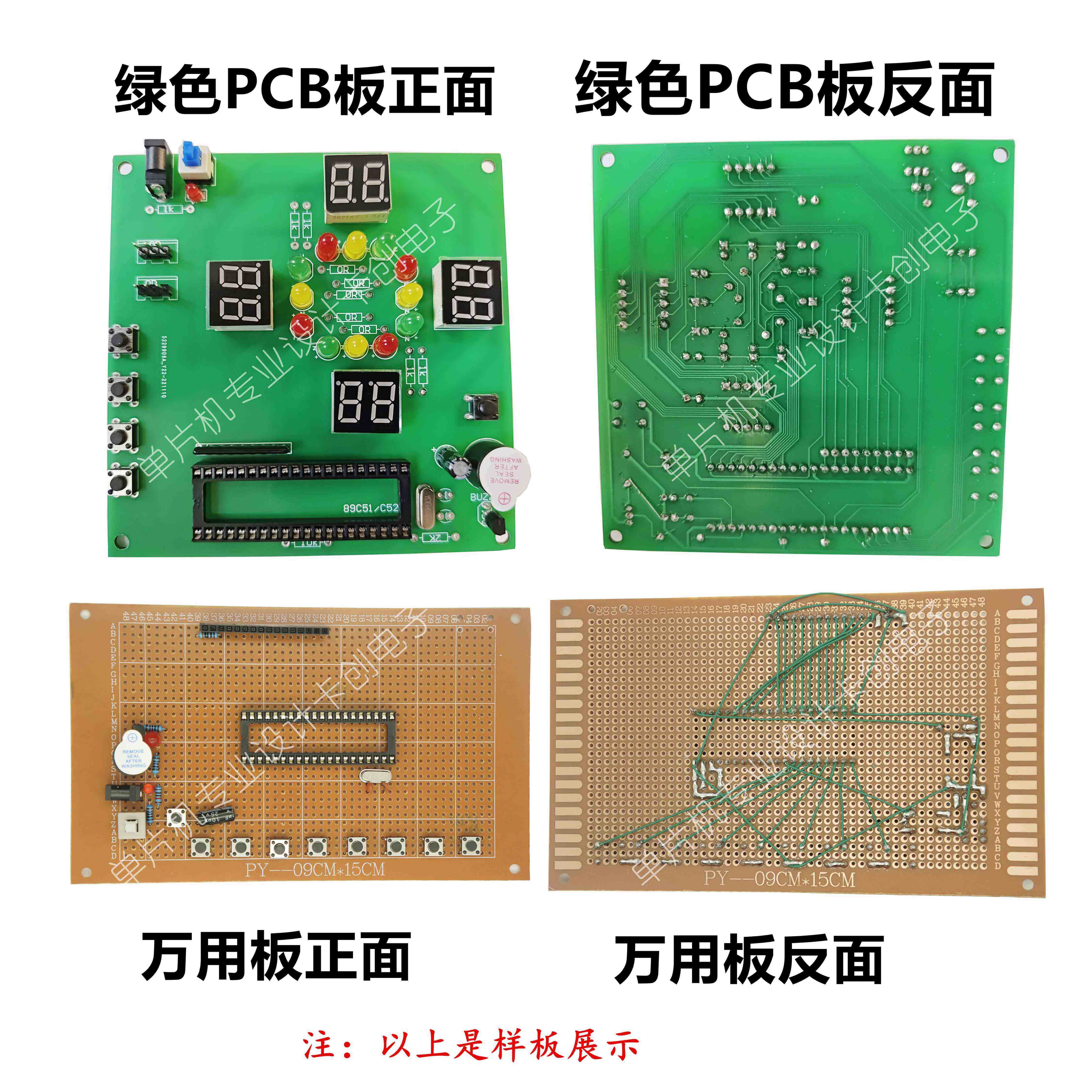 基于51单片机万年历设计多功能数字钟闹钟电子日历制作温度带程序