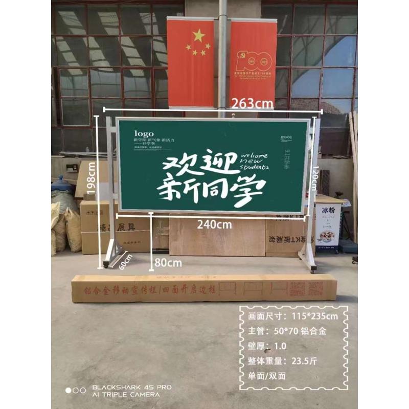 不锈钢宣传栏大型展板展架移动广告牌展示架立式落地展板架户外不