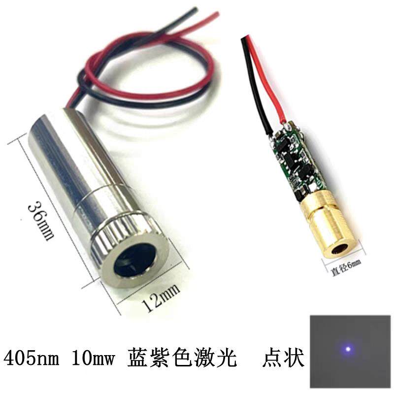 405nm 蓝紫色激光头笔管模组 点状 可调焦距 10mW 电子竞赛