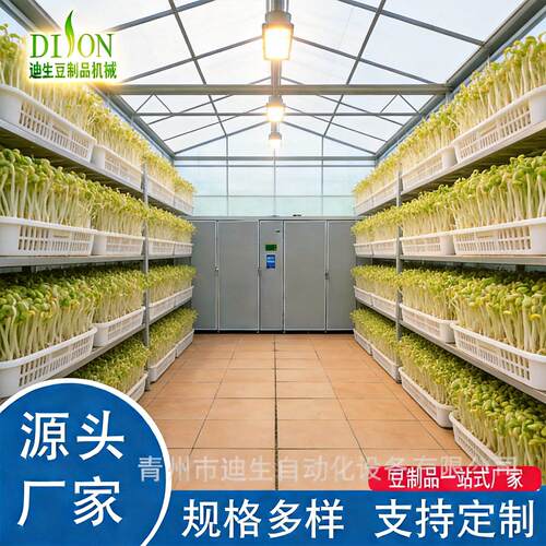 商用芽苗菜机芽苗菜生产机器苗菜催芽设备自动控温迪生机械