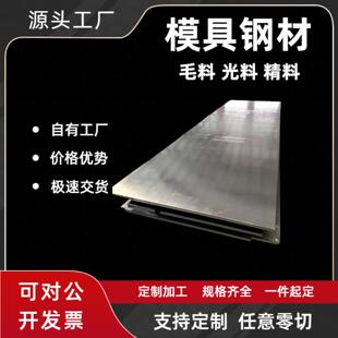 需定制45号钢板Q235精料光板调质A3铁块Cr12MoV扁钢铁板长条加工