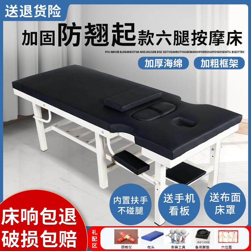 家用按摩床正骨理疗床中医推拿床诊疗床康覆检查诊断床美容院专用