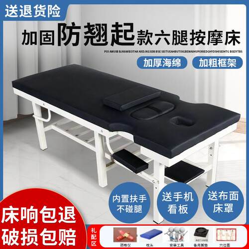家用按摩床正骨理疗床中医推拿床诊疗床康覆检查诊断床美容院专用