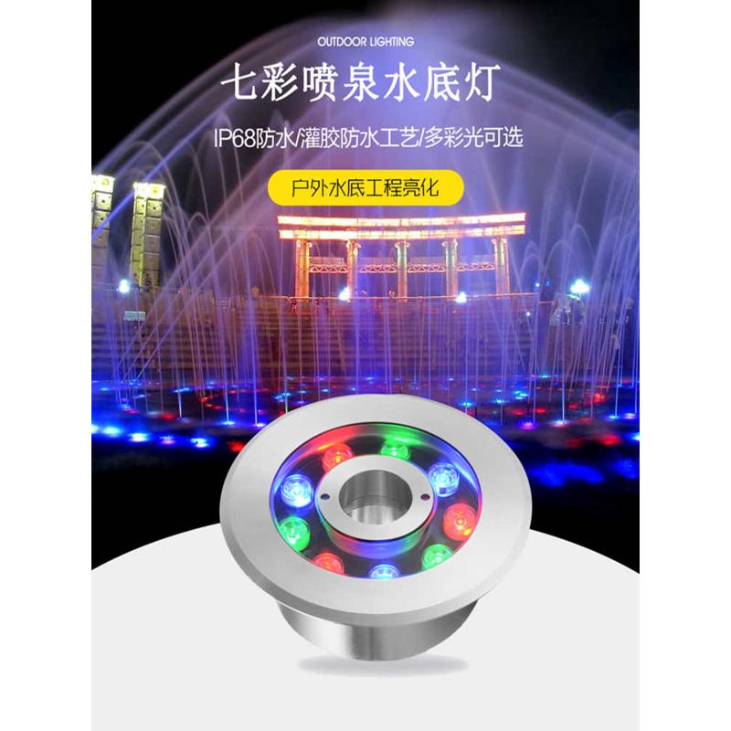 led户外防水喷泉灯水下涌泉灯304全不锈钢七彩水底灯鱼池景观射灯