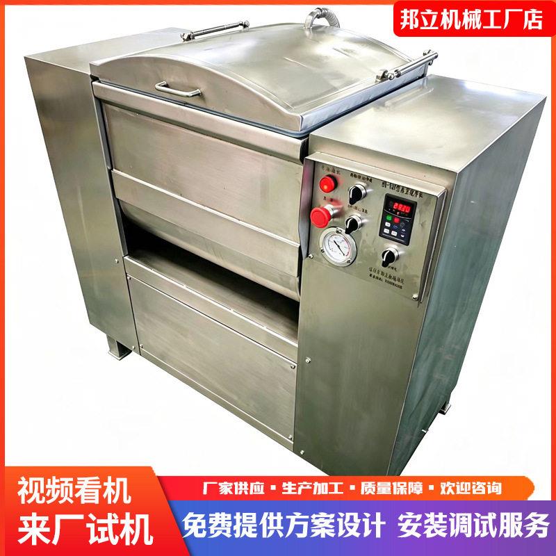真空制冷双轴拌馅机水饺包子烧麦馅料搅拌机牛羊肉馅上劲搅拌器