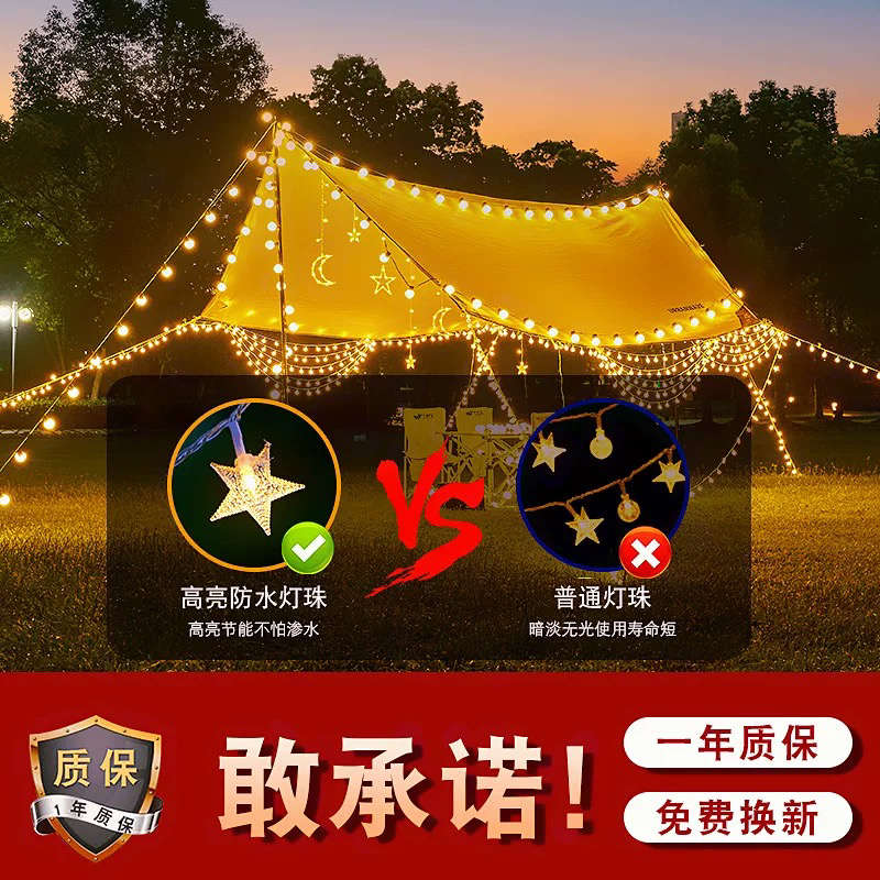 户外露营天幕氛围灯太阳能满天星星彩灯小串灯防水装饰灯夜市摆摊