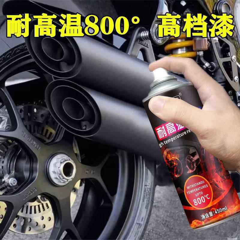 耐高温自喷漆油烟机掉漆修复暖气改色防锈手喷漆排气管卡钳金属漆