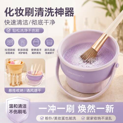 化妆刷清洗神器大容量刷子晾晒碗美妆蛋清洗工具化妆刷收纳清洁盒