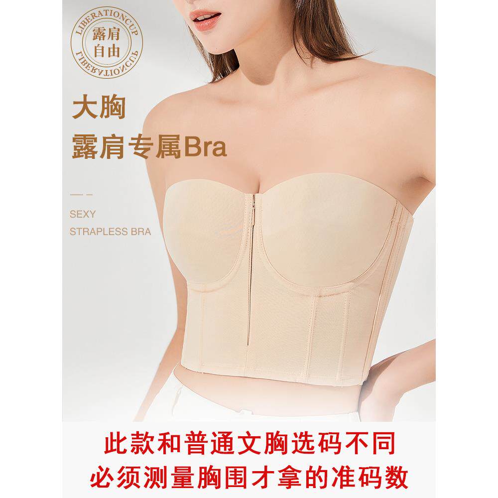 宝意琳防滑防下垂无肩带内衣大胸显小文胸婚纱礼服抹胸式收胃胸罩