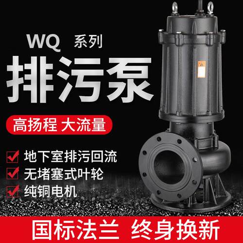 污水泵Q污泵抽粪泥ZAJ浆工地W抽水机潜地下室JWQ无堵塞排污Y泵380