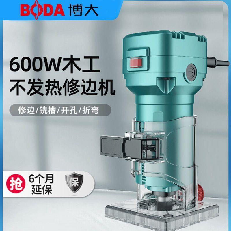 博大新款修边机雕刻机木工开槽修边神器开槽机多功能电木铣槽机