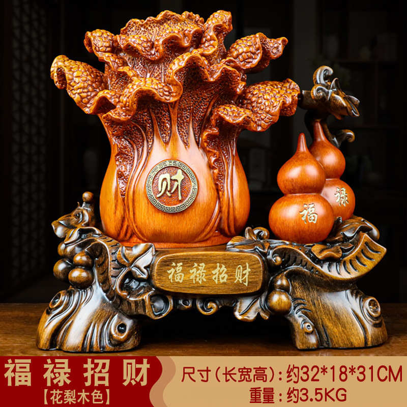 招财开业玉福禄摆件招财玄关装饰礼品电视柜新居白菜乔迁新房客厅
