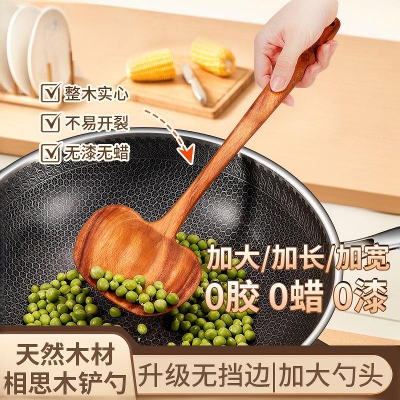 相思木蘑菇铲木头锅铲不沾锅专用长柄炒菜铲子食品级木铲木质炒勺