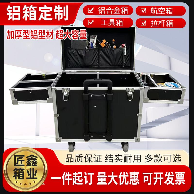 定做铝合金箱子手提箱内衬手提拉杆五金工具收纳箱乐器仪器箱定制