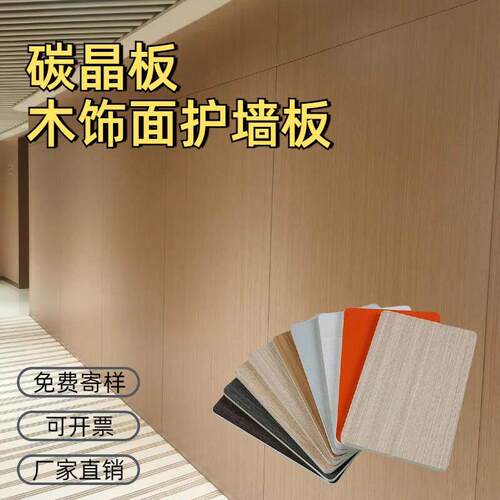 竹木纤维木饰面碳晶板E0级环保室内护墙板防火耐污集成墙板装饰板