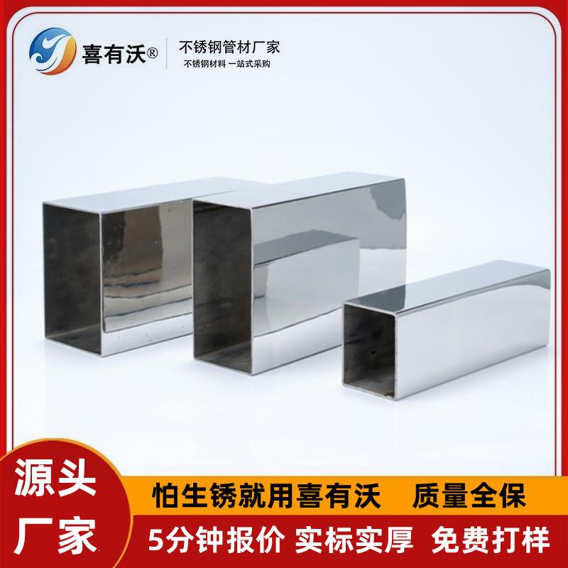 生产厂家不锈钢304方管75X45阳光棚用不锈钢矩形管36不锈钢管